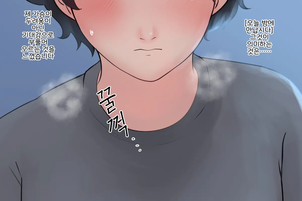 Tsugai Kon ~Koumori Ni Kaihatsu Saretemashita~